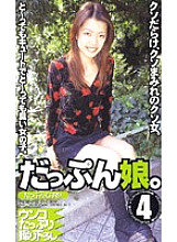 XSW-004 DVD Cover