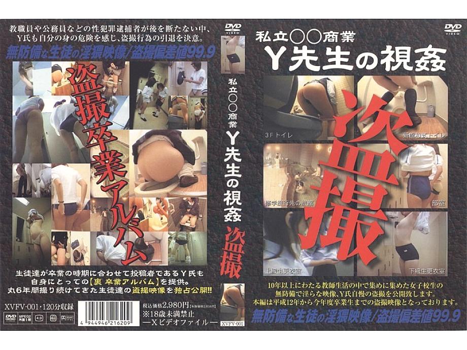 XVFV-001 DVD封面图片 