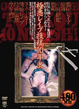 XVKX-001 DVD Cover