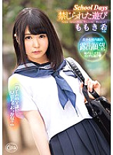 XVSR-137 DVD Cover