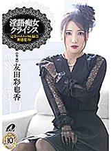XVSR-459 DVD Cover