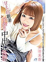 XVSR-535 DVDカバー画像