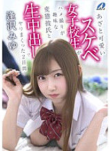 XVSR-850 DVD封面图片 