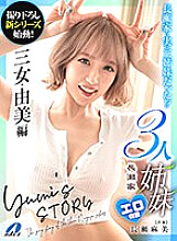 XVT-001 DVD Cover