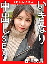 XVT-048 Sampul DVD