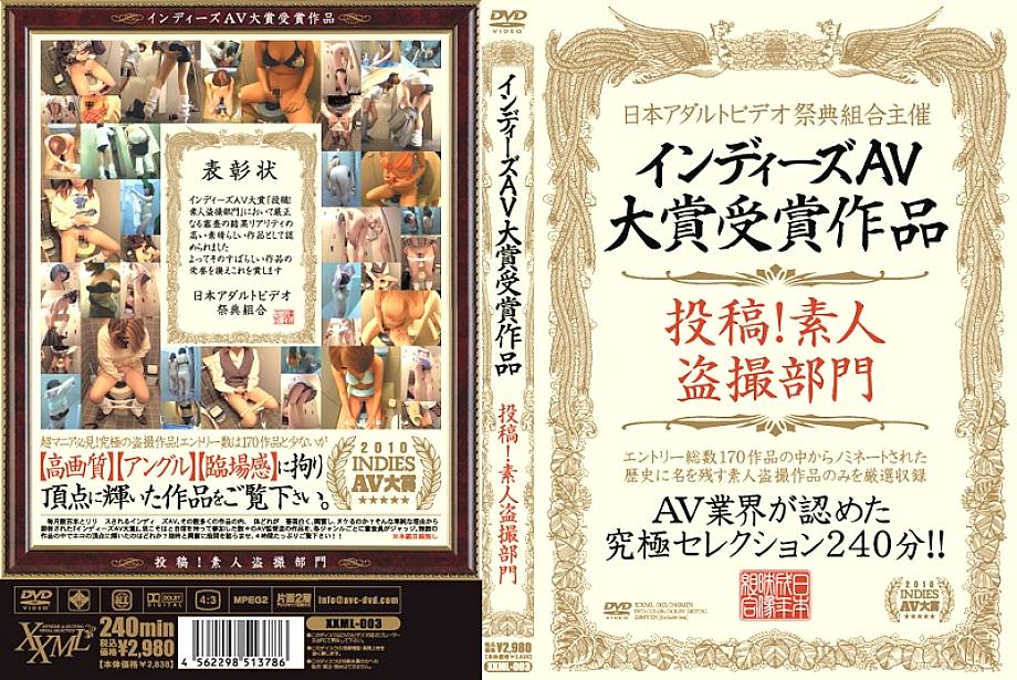 XXML-003 DVDカバー画像