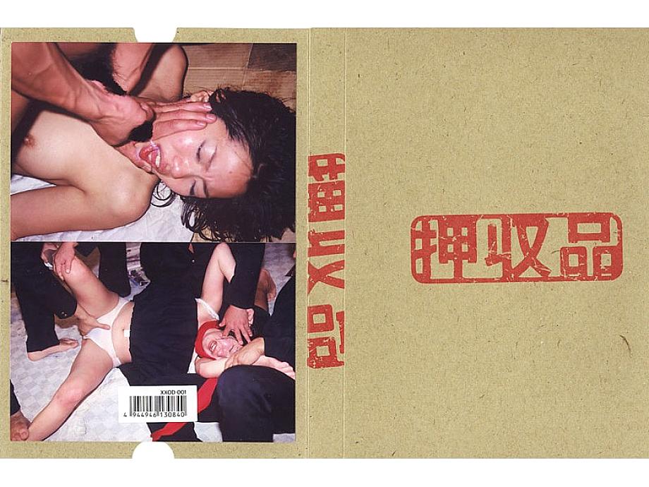 XXOD-001 DVD Cover