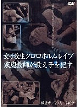 XYRL-001 DVD Cover