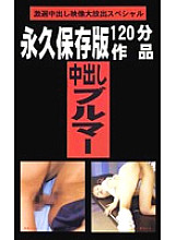 XYZ-049 Sampul DVD