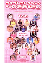 XZC-001 Sampul DVD