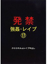 XZDD-017 DVD Cover