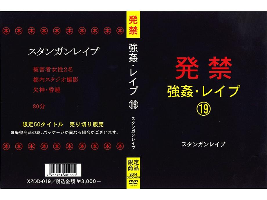XZDD-019 DVD封面图片 