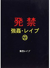 XZDD-023 Sampul DVD