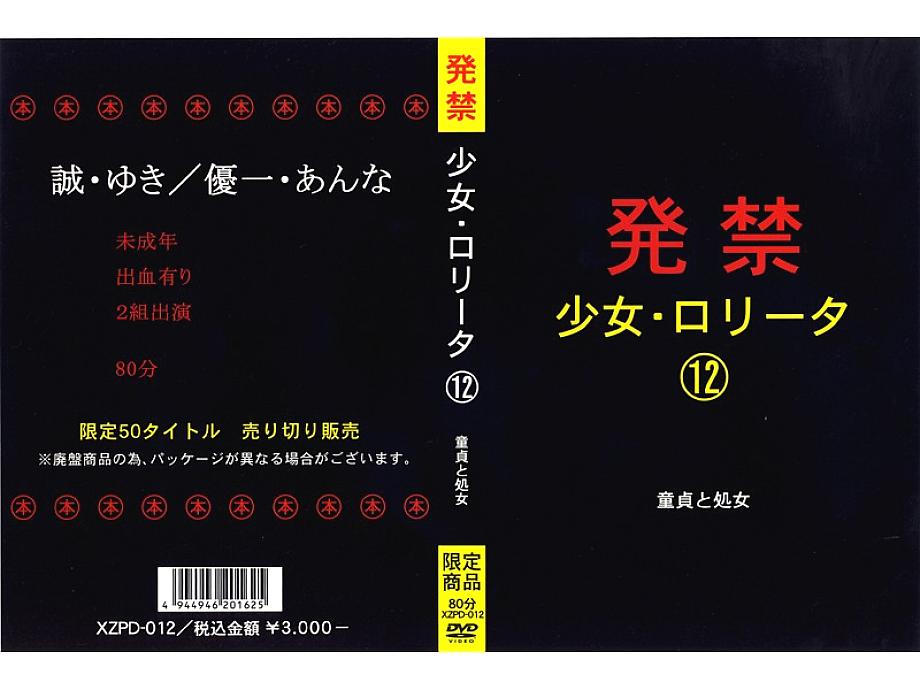 XZPD-012 DVD封面图片 