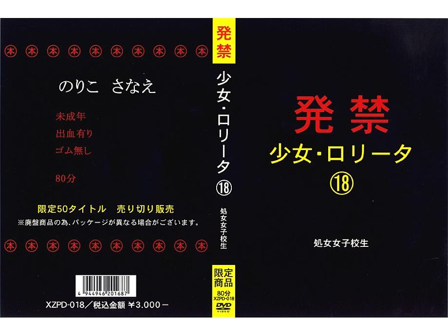 XZPD-018 DVD封面图片 