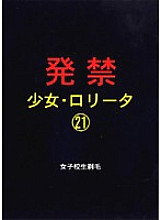 XZPD-021 DVD Cover