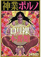 YCIL-001 DVDカバー画像