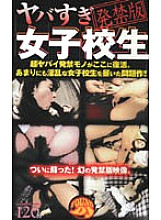 YDJ-001 DVDカバー画像