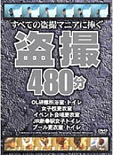 YGTX-001 DVD Cover