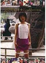YHDD-011 Sampul DVD