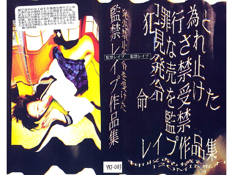YKT-003 DVD Cover