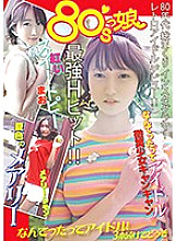 YMDD-234 DVD Cover