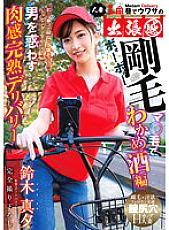 YMDD-319 DVD Cover