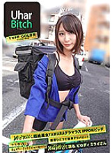 YMDS-070 DVD Cover