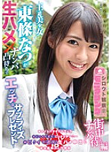 YMDS-113 DVD封面图片 