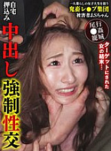 YMRK-058 Sampul DVD
