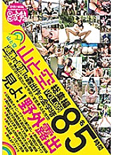YMSR-014 DVDカバー画像