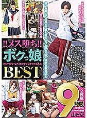 YMSR-036 DVDカバー画像
