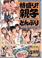 YOIL-001 DVDカバー画像