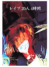 YOKU-008 DVD封面图片 