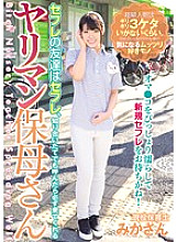 YRMN-015 DVD Cover