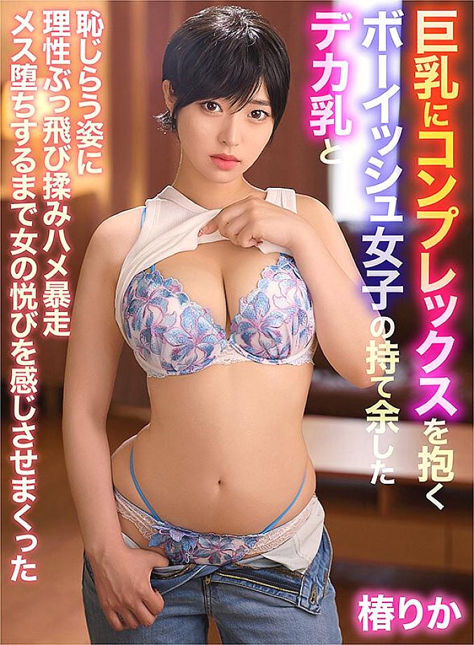 YRNKNKJDVAJ-681 Sampul DVD