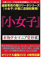 YRRL-001 Sampul DVD