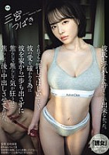 YUJ-020 Sampul DVD