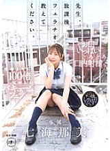 YUJ-047 DVD封面图片 