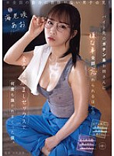 YUJ-052 DVD封面图片 