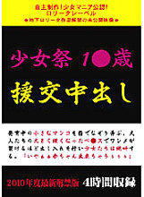 YWBL-001 Sampul DVD