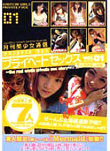 YYTL-001 DVDカバー画像