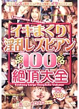 ZCBL-001 DVDカバー画像