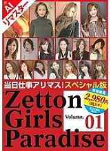 ZET-001 Sampul DVD