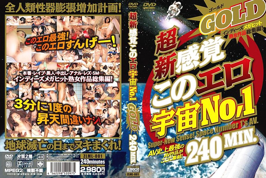 ZLML-001 DVD Cover