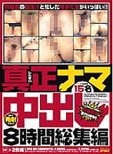 ZNVX-001 DVD Cover