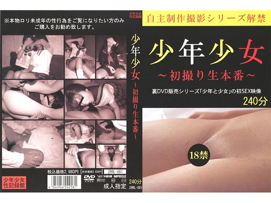 ZRRL-001 DVD Cover
