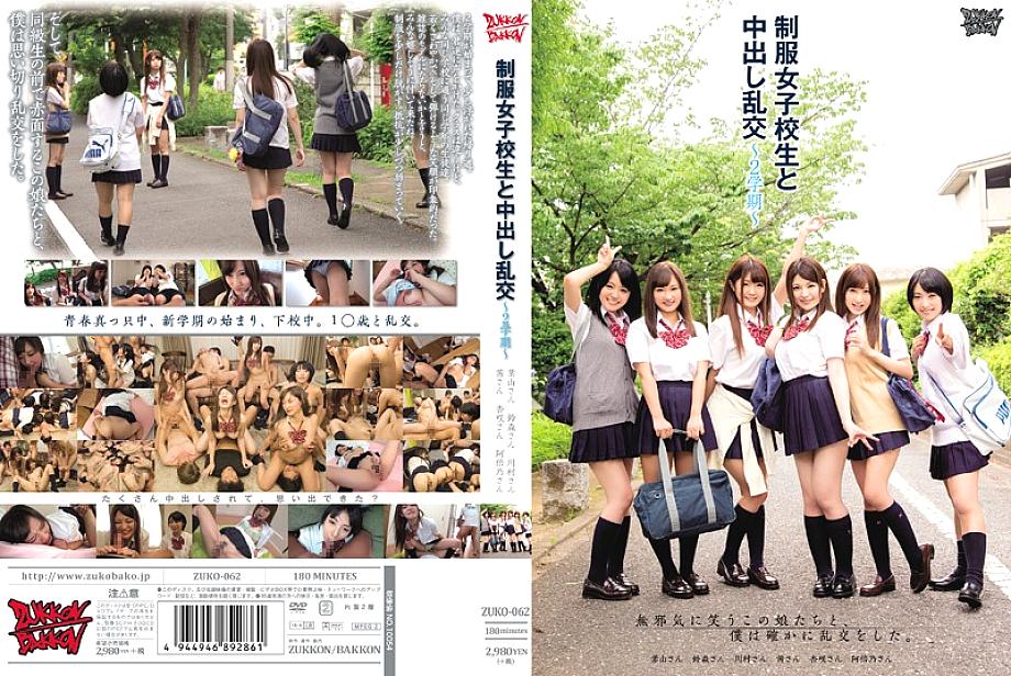 ZUKO-062 DVD封面图片 