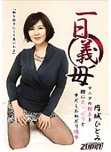 ZUM-001 DVD Cover