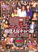 ZYKX-001 DVD封面图片 